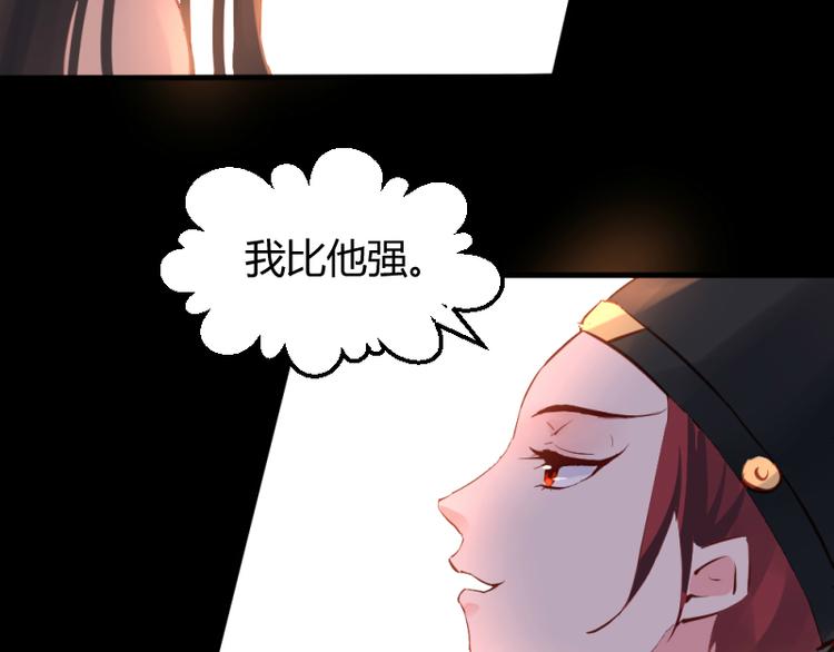 《彩蝶画姬》第16话 第12页