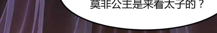 《彩蝶画姬》第16话 第21页