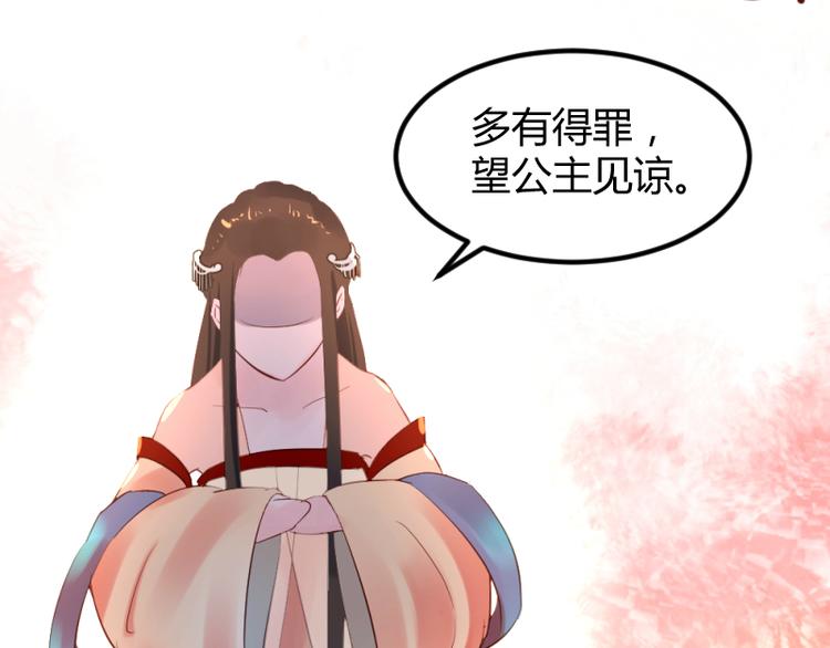 《彩蝶画姬》第16话 第26页