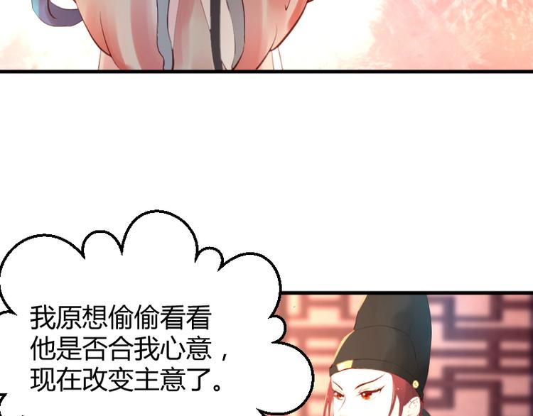 《彩蝶画姬》第16话 第27页