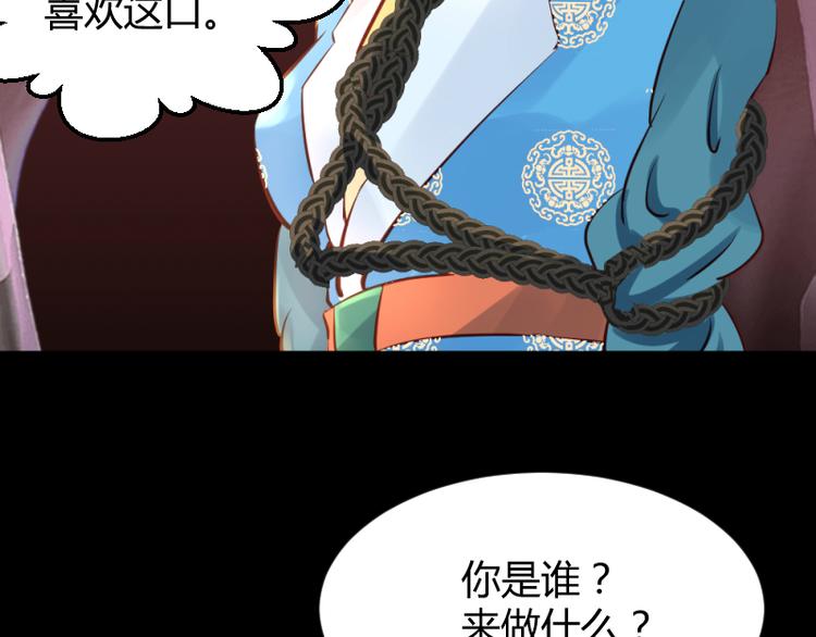 《彩蝶画姬》第16话 第6页