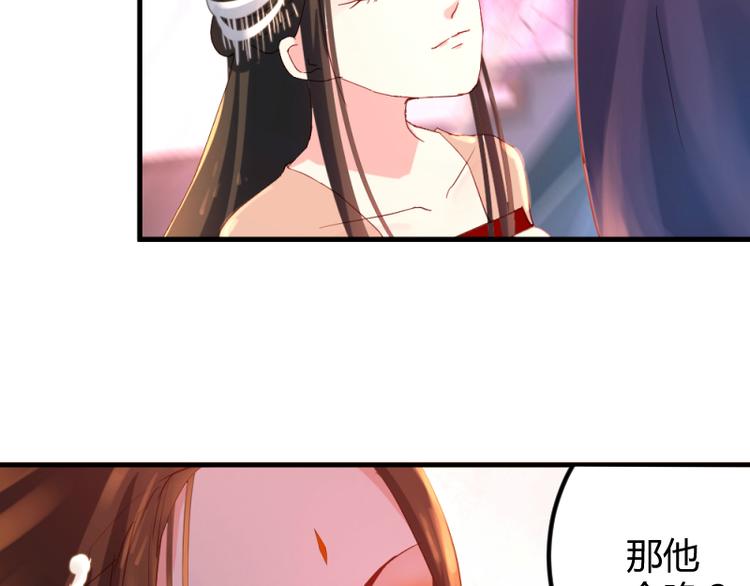 《彩蝶画姬》第13话 第10页