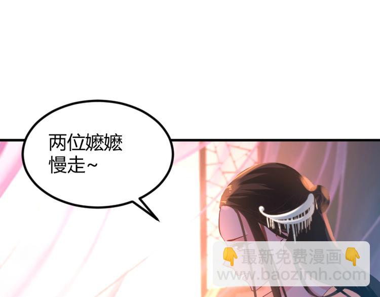 《彩蝶画姬》第13话 第20页