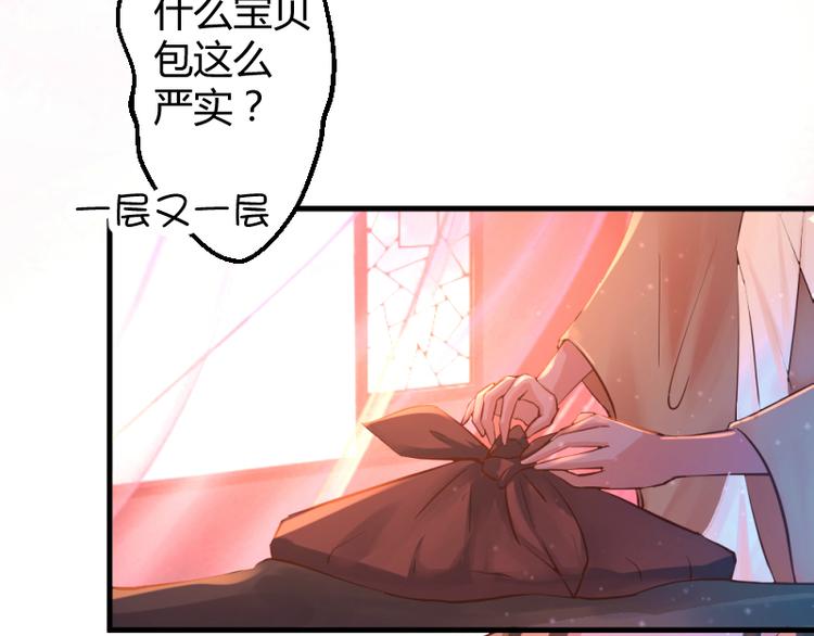 《彩蝶画姬》第13话 第22页