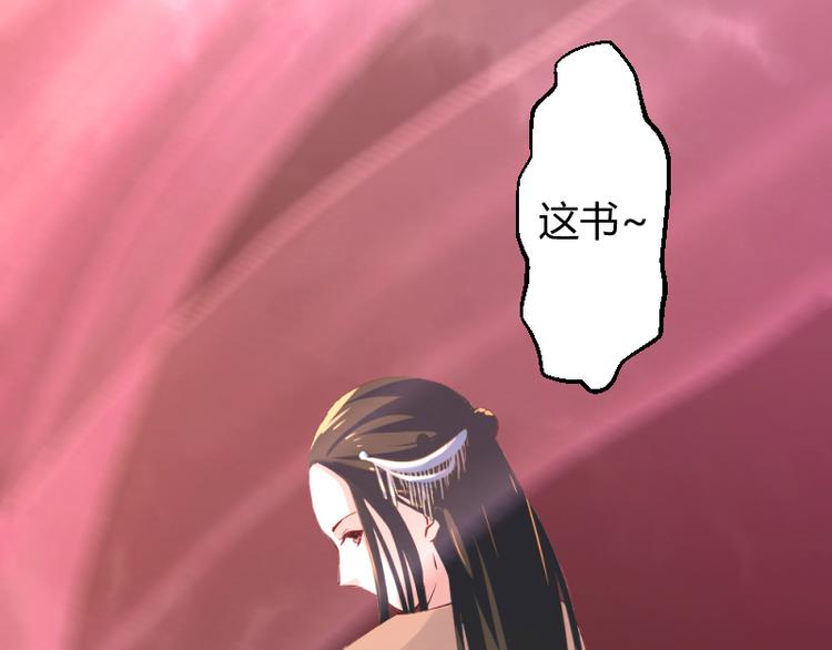 《彩蝶画姬》第13话 第28页