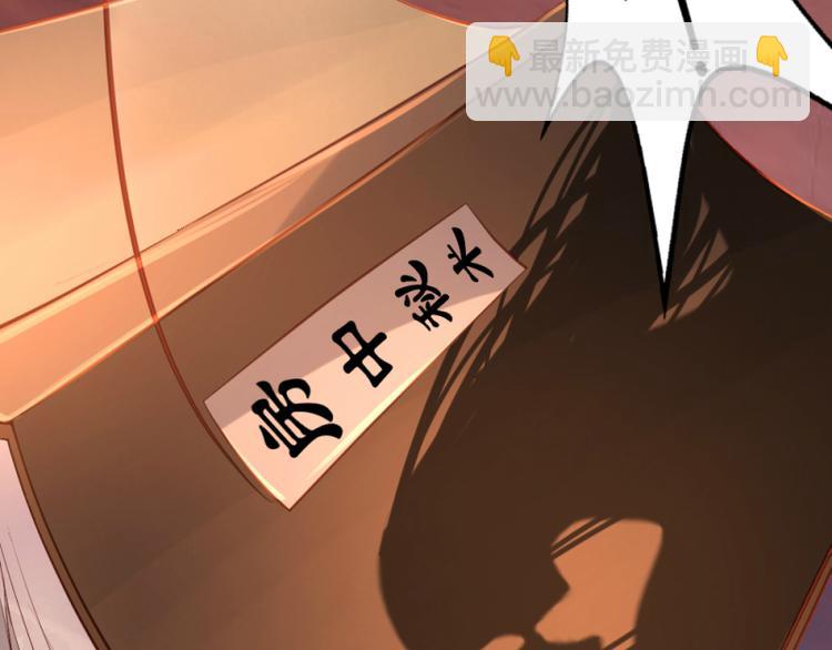 《彩蝶画姬》第13话 第32页