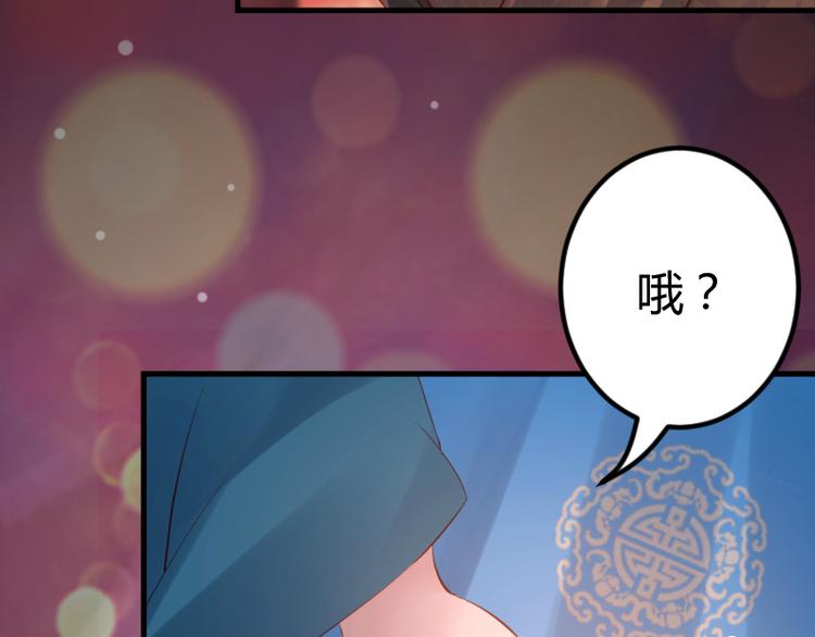 《彩蝶画姬》第15话 第16页
