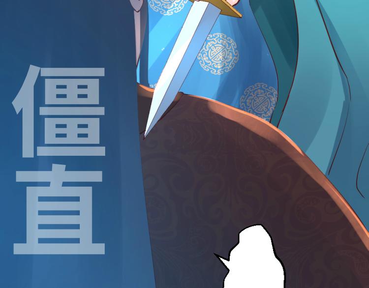 《彩蝶画姬》第15话 第21页