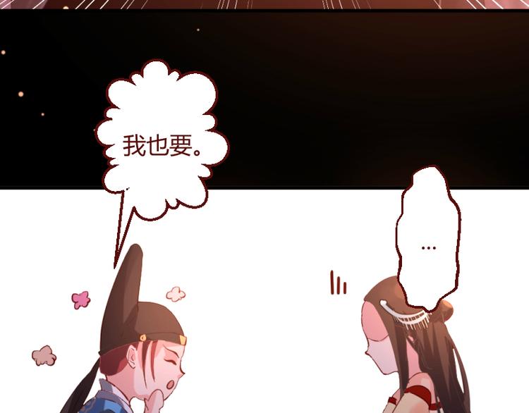 《彩蝶画姬》第17话 第13页
