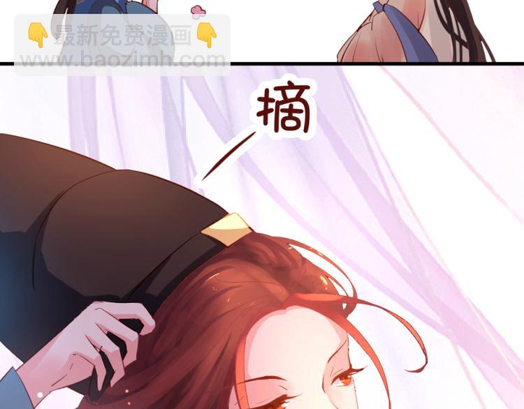 《彩蝶画姬》第17话 第14页