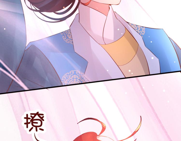 《彩蝶画姬》第17话 第16页