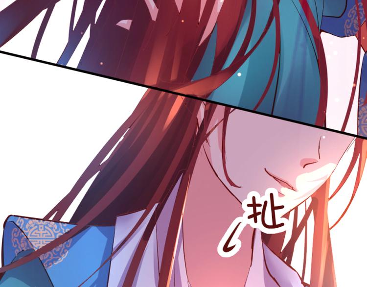 《彩蝶画姬》第17话 第18页