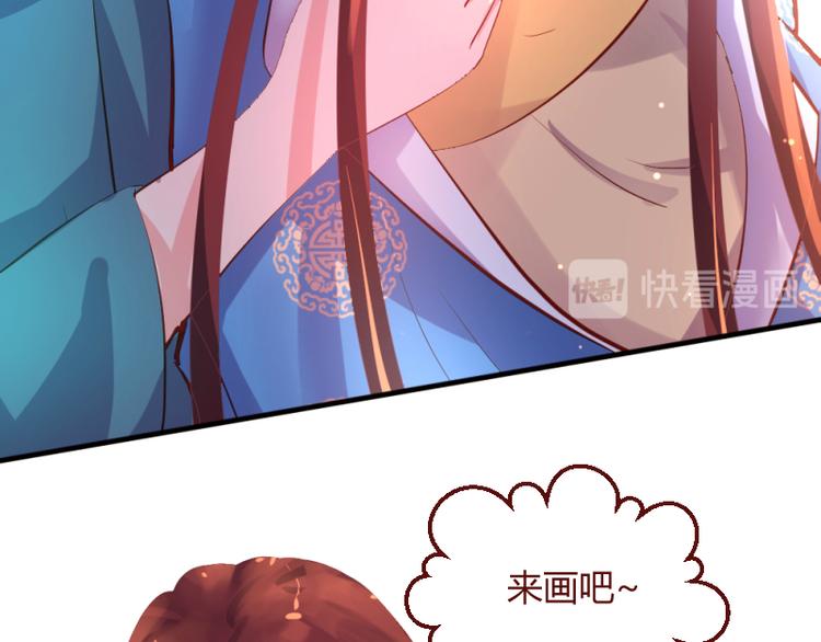 《彩蝶画姬》第17话 第20页
