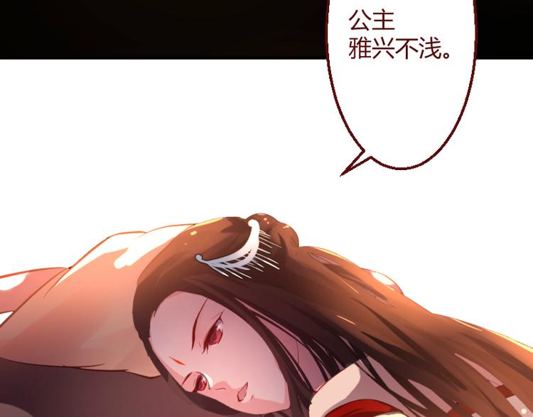 《彩蝶画姬》第17话 第8页