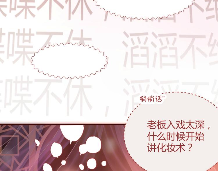 《彩蝶画姬》第20话 第22页