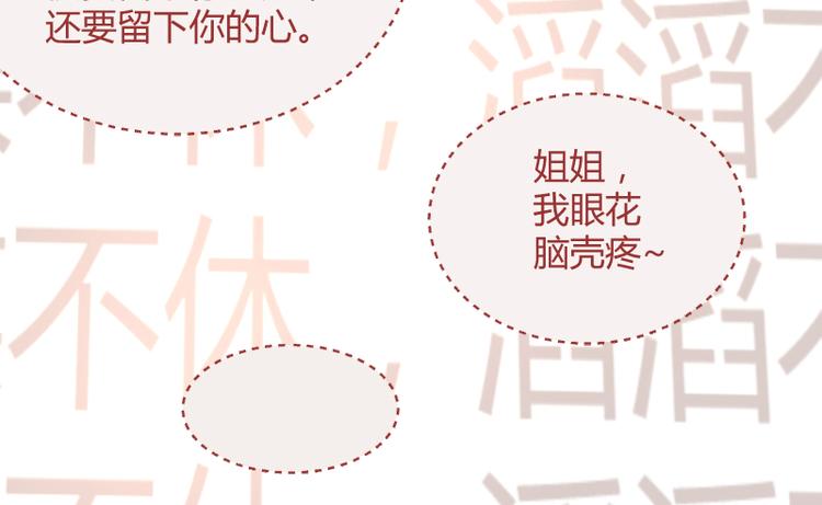 《彩蝶画姬》第20话 第26页