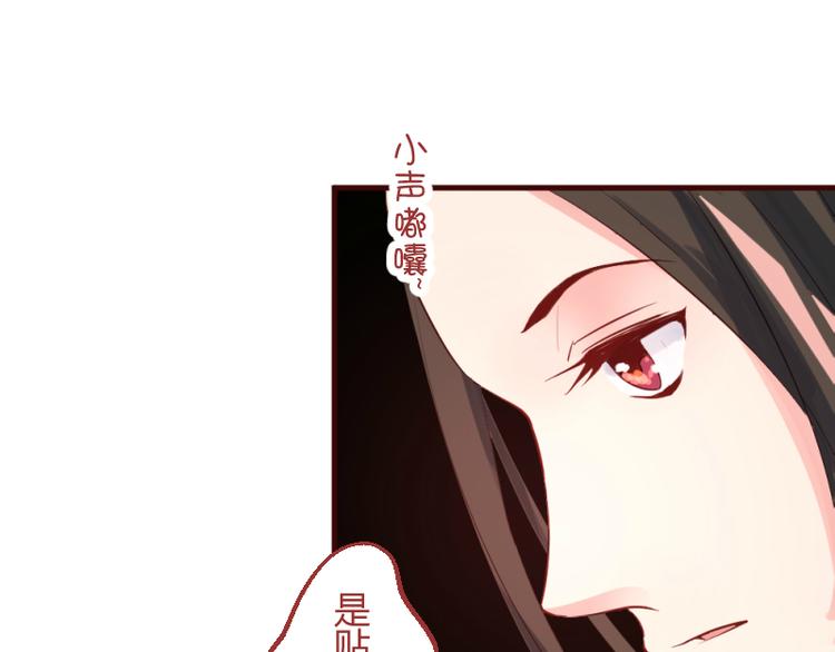 《彩蝶画姬》第20话 第9页