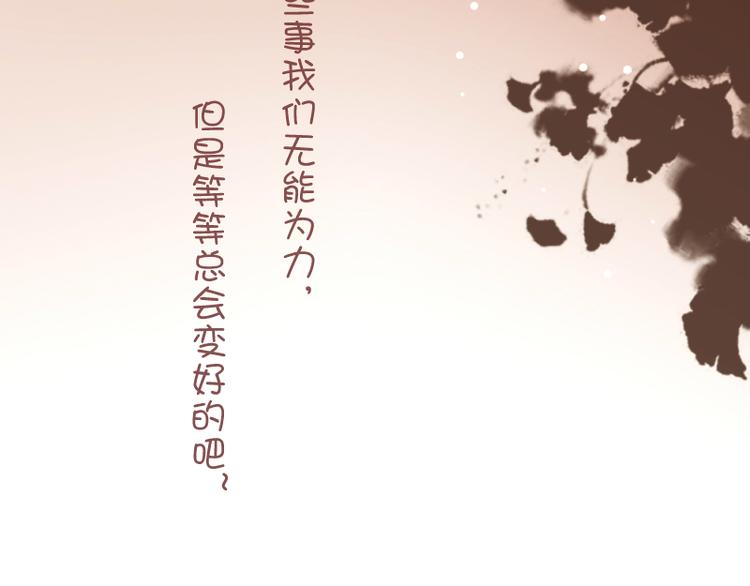 《彩蝶画姬》第19话 第18页