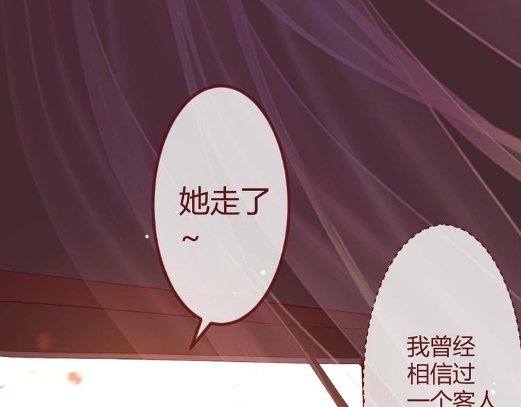 《彩蝶画姬》第19话 第4页