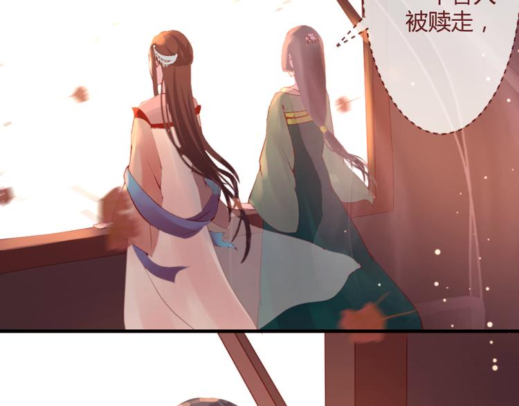 《彩蝶画姬》第19话 第5页