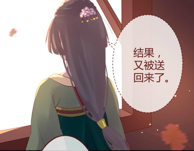 《彩蝶画姬》第19话 第6页