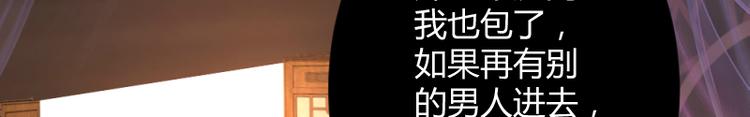《彩蝶画姬》第18话 第11页