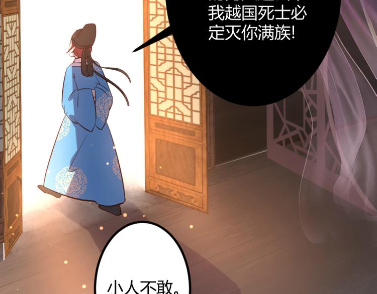 《彩蝶画姬》第18话 第12页