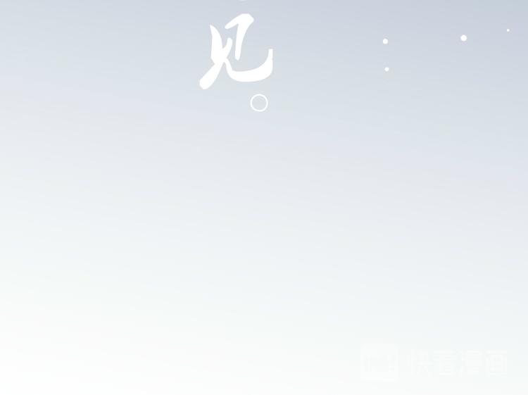 《彩蝶画姬》第18话 第22页