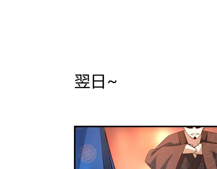 《彩蝶画姬》第18话 第4页