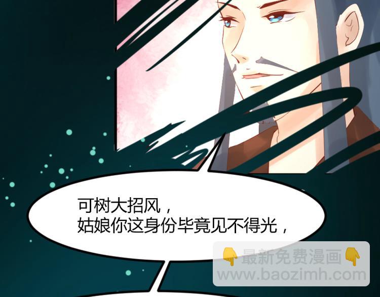 《彩蝶画姬》第23话 第10页