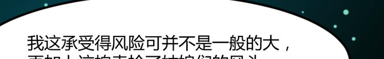 《彩蝶画姬》第23话 第11页