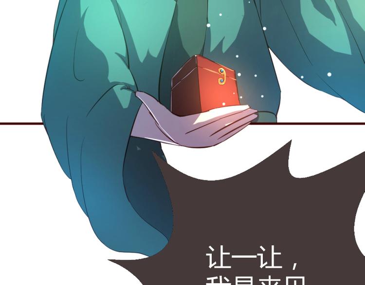 《彩蝶画姬》第21话 第12页