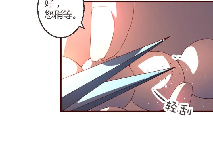 《彩蝶画姬》第21话 第20页