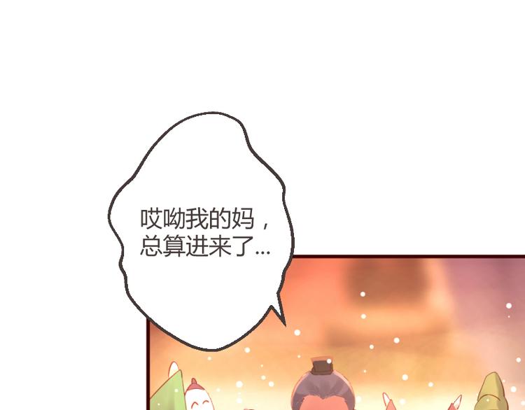 《彩蝶画姬》第21话 第21页