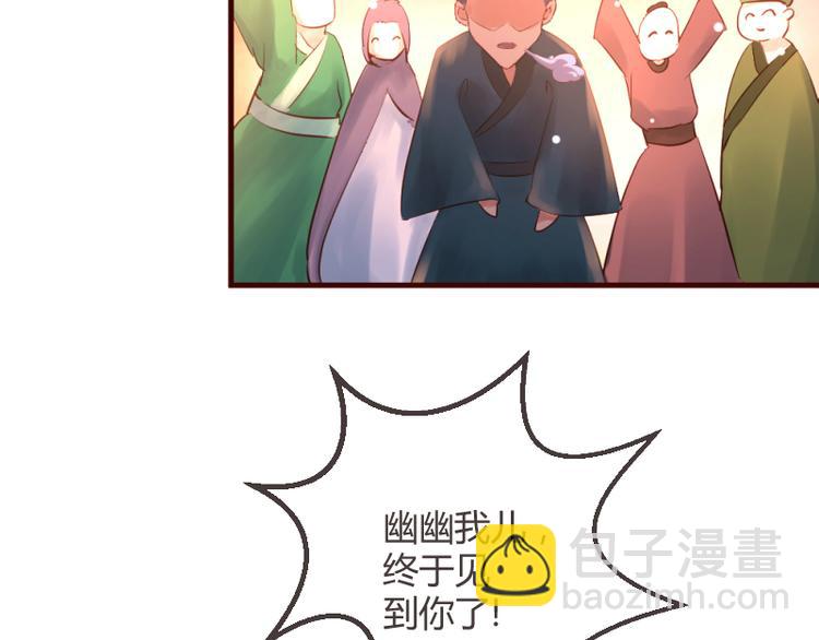《彩蝶画姬》第21话 第22页
