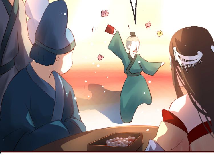 《彩蝶画姬》第21话 第24页