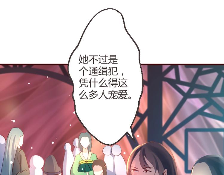 《彩蝶画姬》第21话 第4页