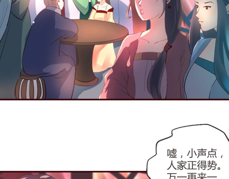《彩蝶画姬》第21话 第5页