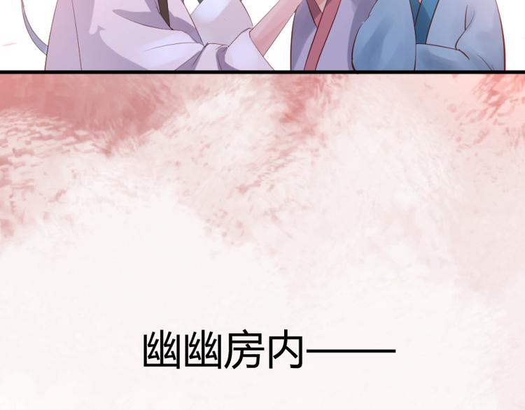 《彩蝶画姬》第24话 第10页