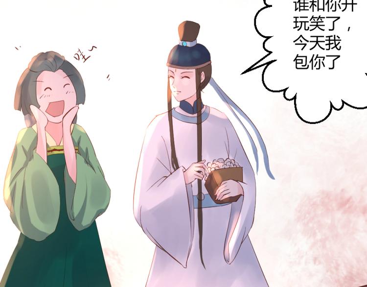 《彩蝶画姬》第24话 第13页
