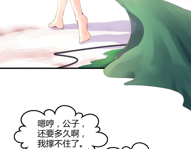 《彩蝶画姬》第24话 第17页
