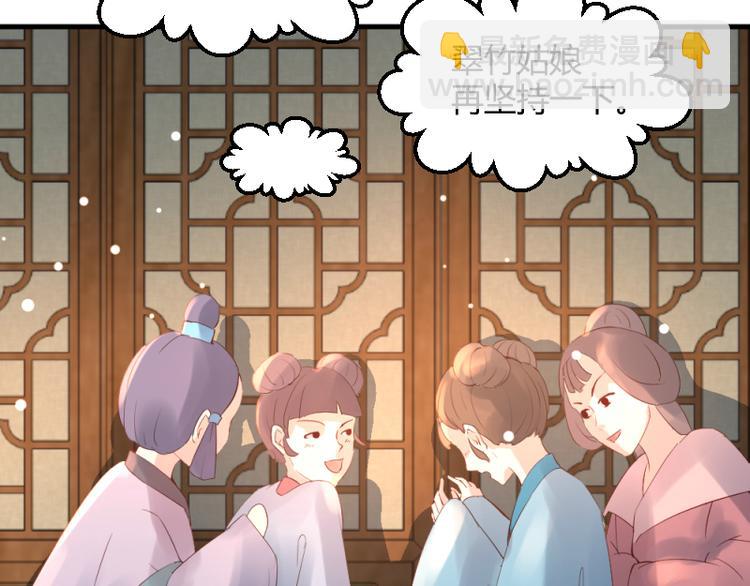 《彩蝶画姬》第24话 第18页