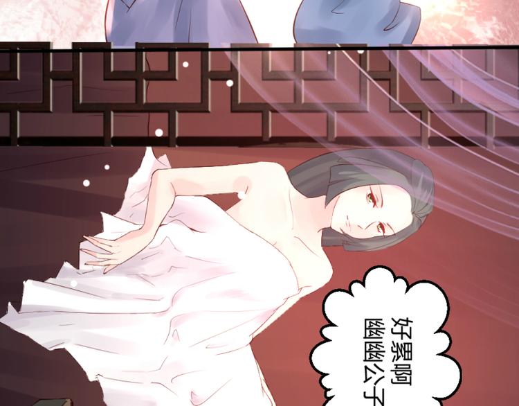 《彩蝶画姬》第24话 第21页