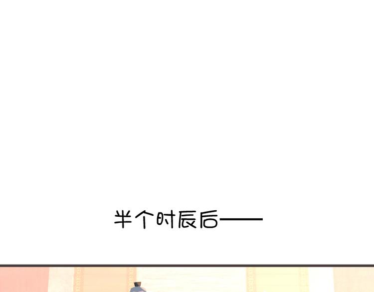 《彩蝶画姬》第22话 第12页