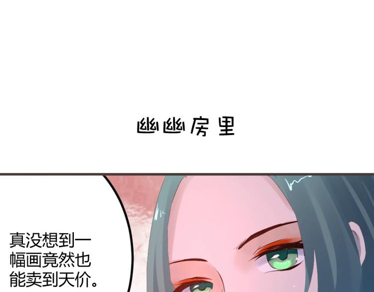 《彩蝶画姬》第22话 第16页