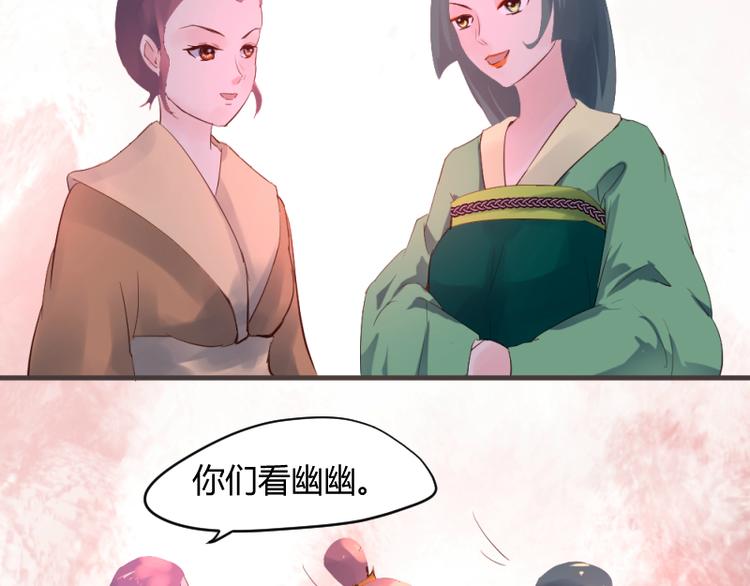 《彩蝶画姬》第22话 第18页