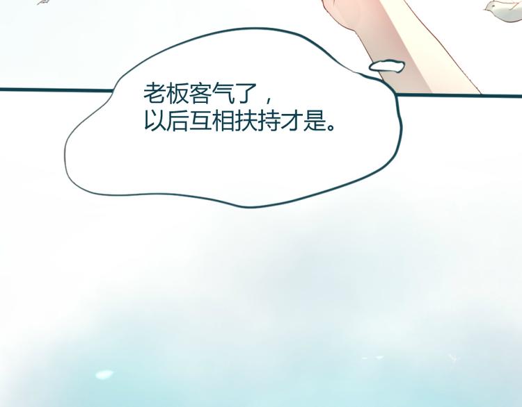 《彩蝶画姬》第26话 第28页