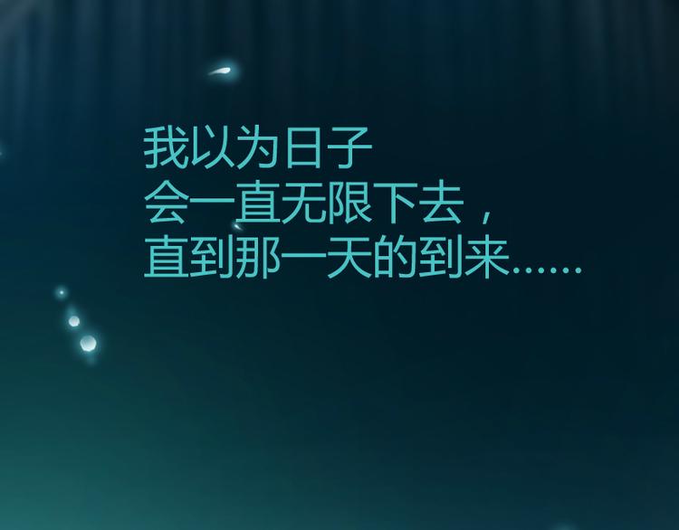 《彩蝶画姬》第26话 第32页