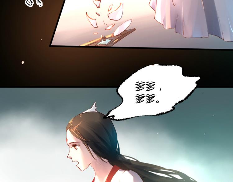 《彩蝶画姬》第28话 第13页