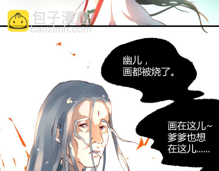 《彩蝶画姬》第28话 第14页